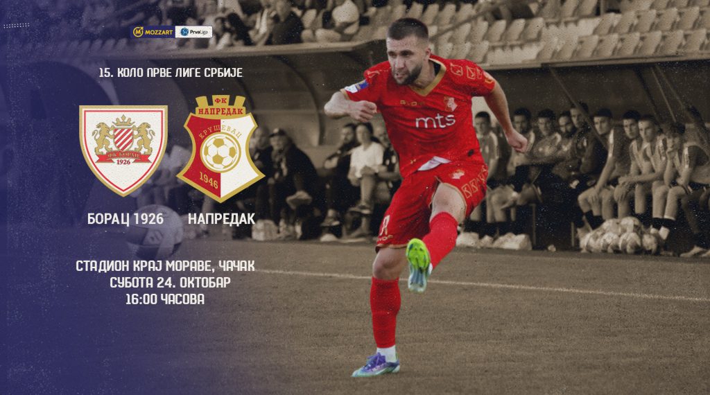 ввв борац-1