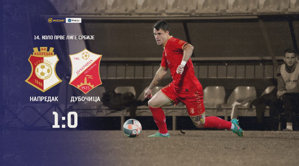 ввв дубочица